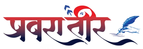 Pravrateer Marathi Daily
